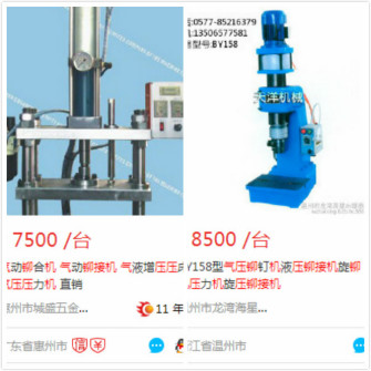 2019年國(guó)內(nèi)氣壓鉚接機(jī)價(jià)格行情一覽